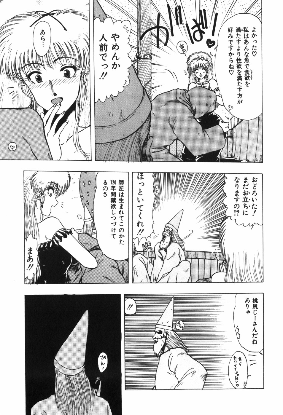 [Ohnuma Hiroshi] Beans Cafe 图片编号 113