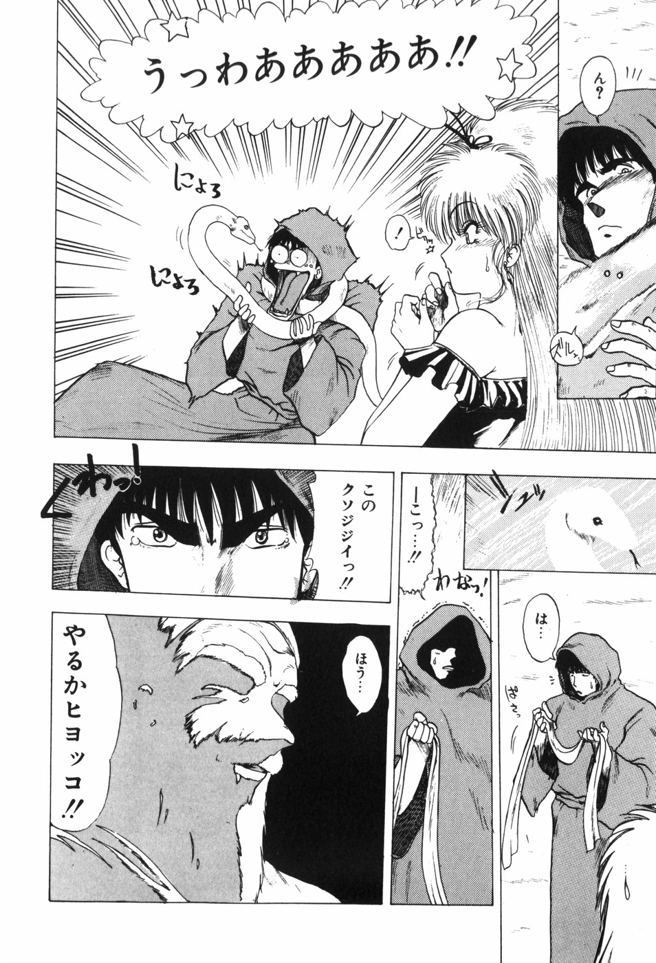 [Ohnuma Hiroshi] Beans Cafe 图片编号 114