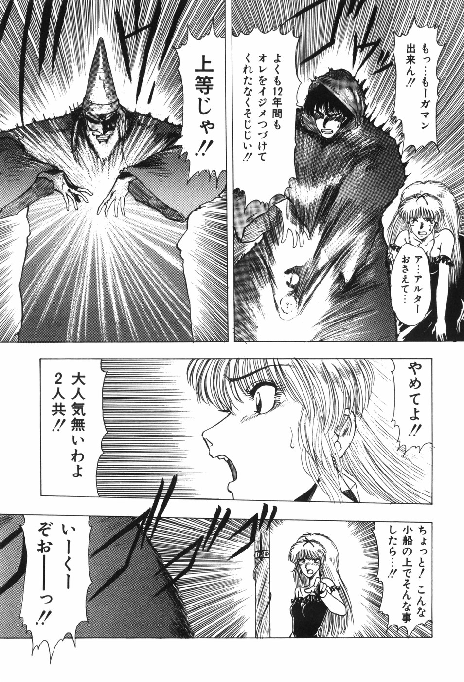 [Ohnuma Hiroshi] Beans Cafe 图片编号 115