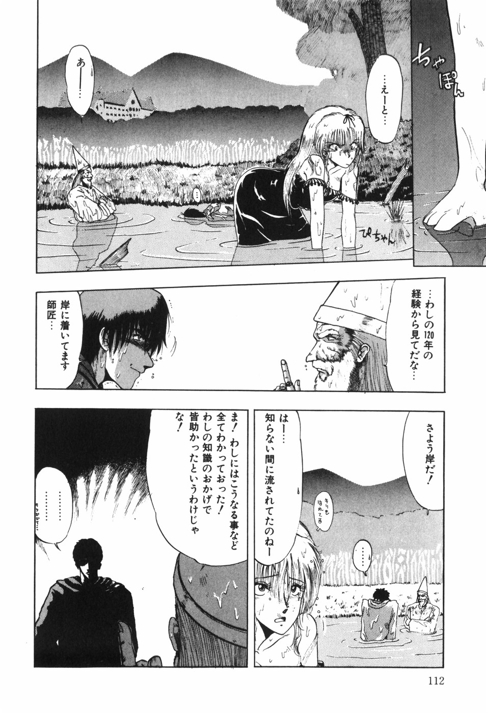 [Ohnuma Hiroshi] Beans Cafe 图片编号 118