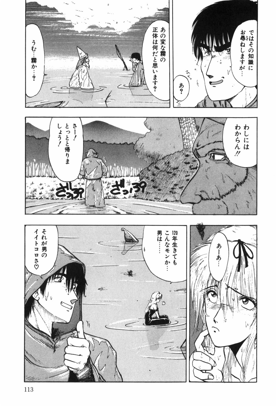 [Ohnuma Hiroshi] Beans Cafe 图片编号 119