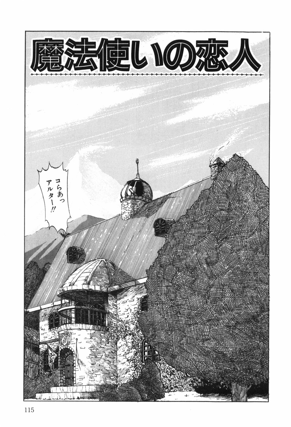 [Ohnuma Hiroshi] Beans Cafe 图片编号 121