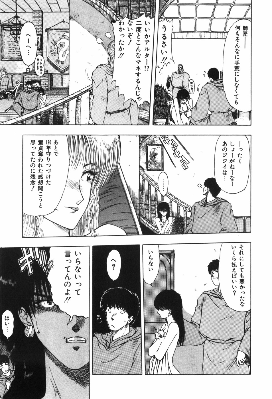 [Ohnuma Hiroshi] Beans Cafe 图片编号 123