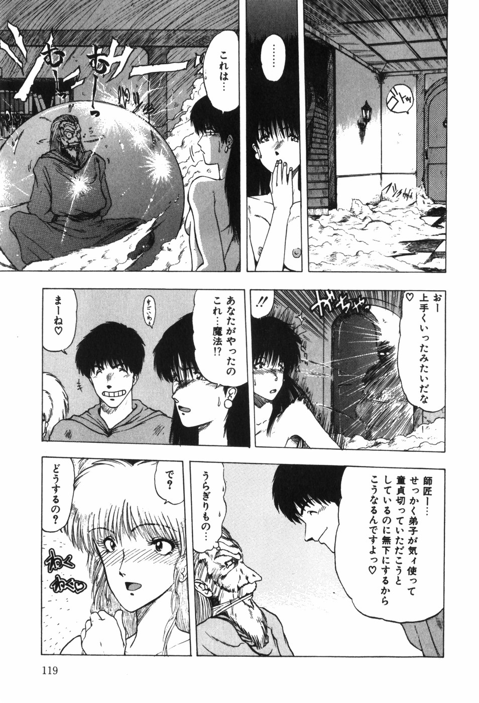 [Ohnuma Hiroshi] Beans Cafe 图片编号 125