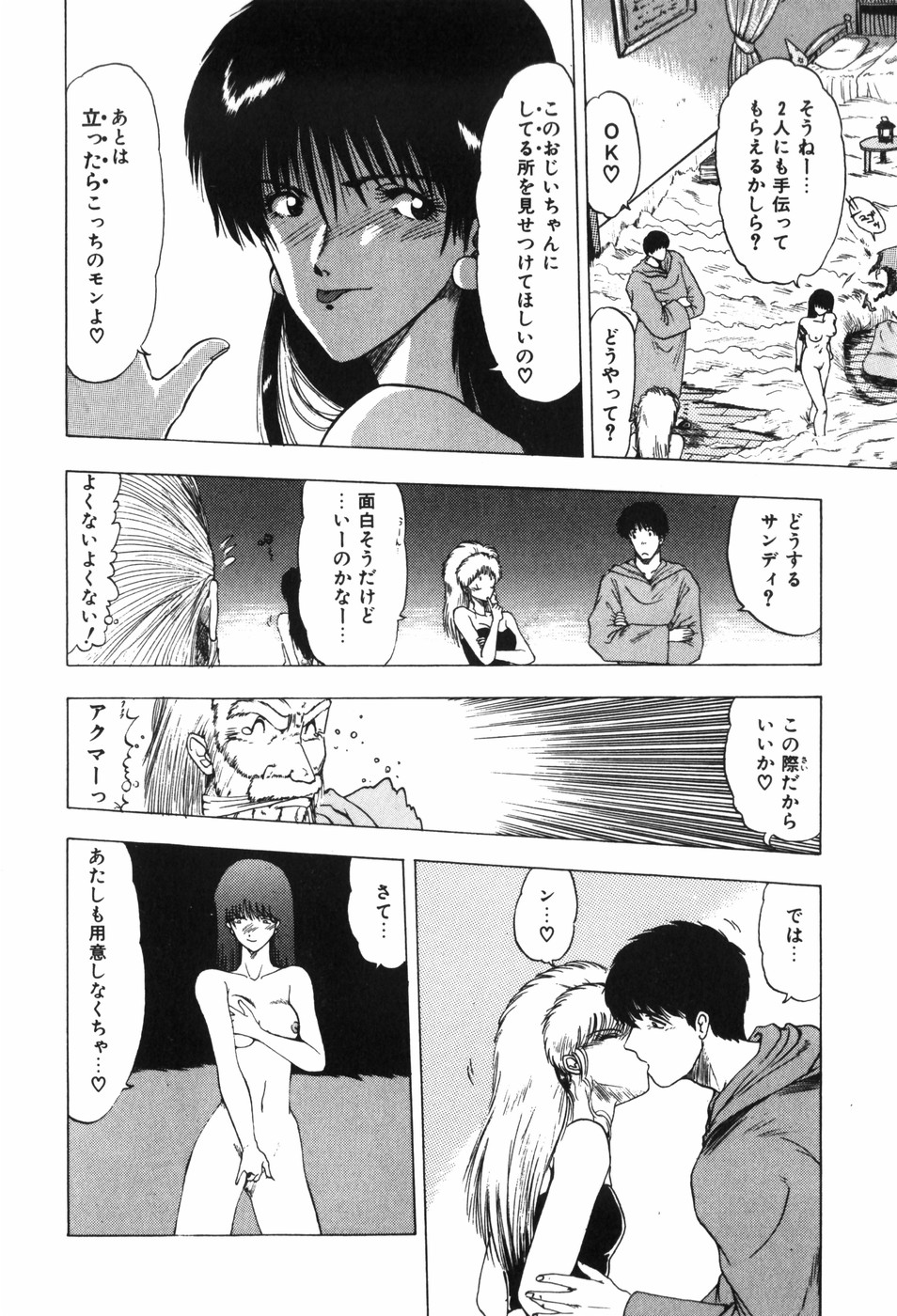 [Ohnuma Hiroshi] Beans Cafe 图片编号 126