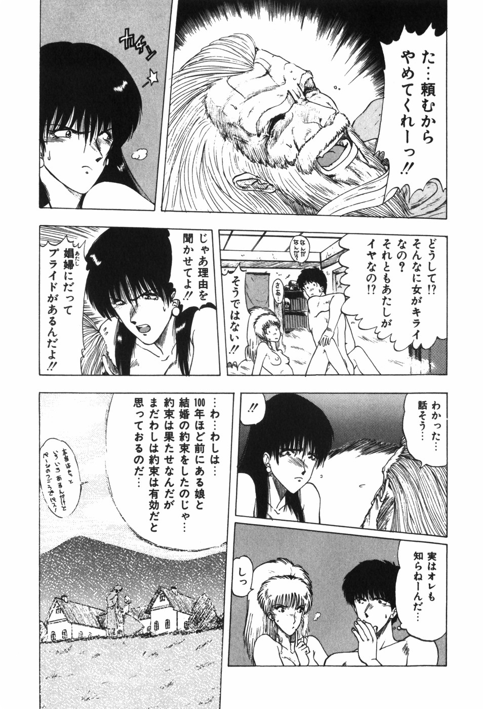 [Ohnuma Hiroshi] Beans Cafe 图片编号 129