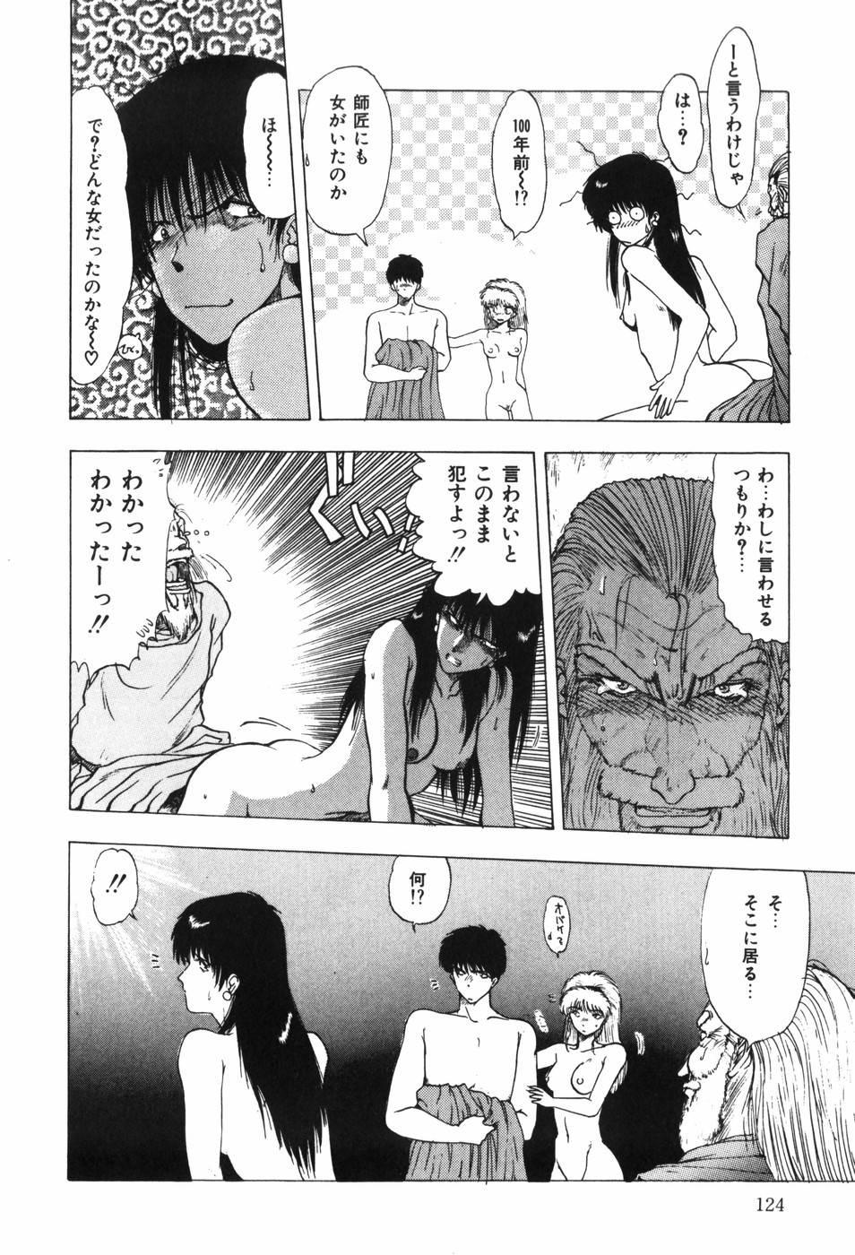 [Ohnuma Hiroshi] Beans Cafe 图片编号 130