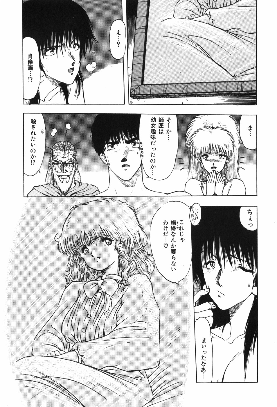 [Ohnuma Hiroshi] Beans Cafe 图片编号 131