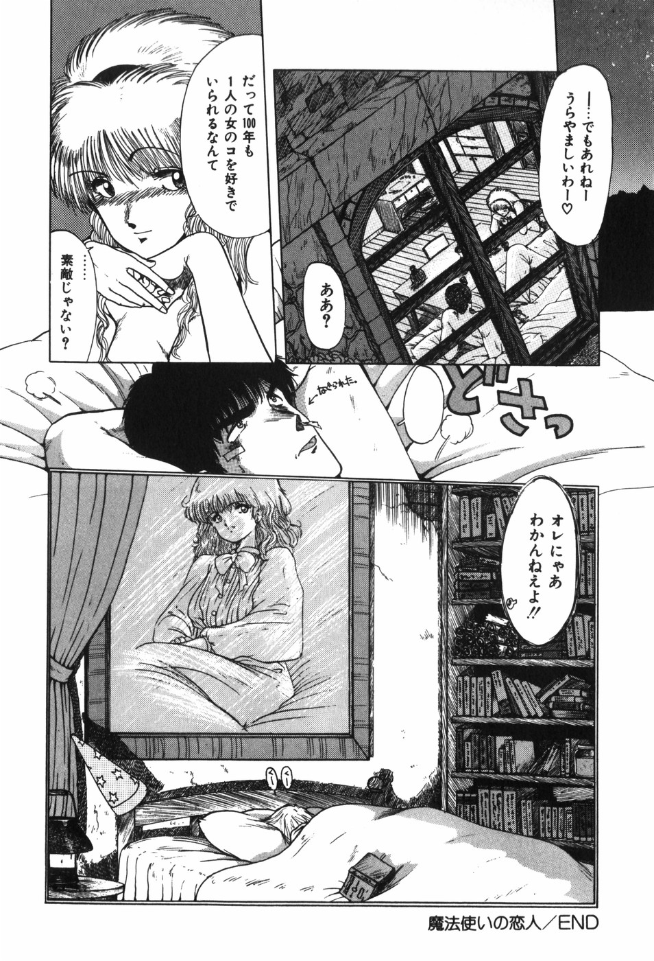 [Ohnuma Hiroshi] Beans Cafe 图片编号 132