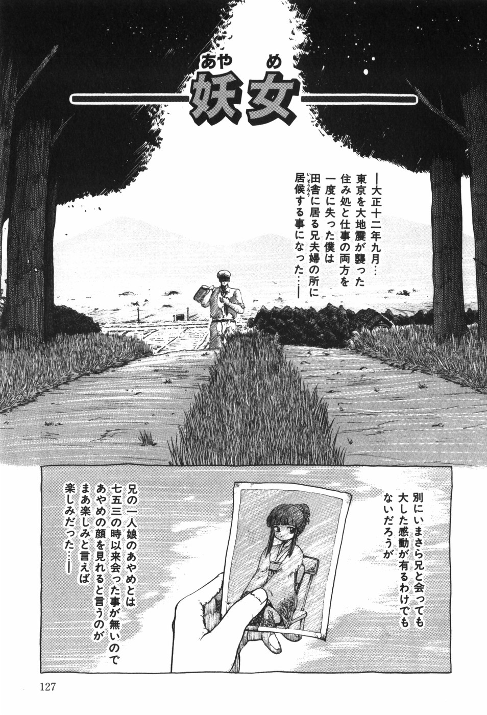 [Ohnuma Hiroshi] Beans Cafe 图片编号 133