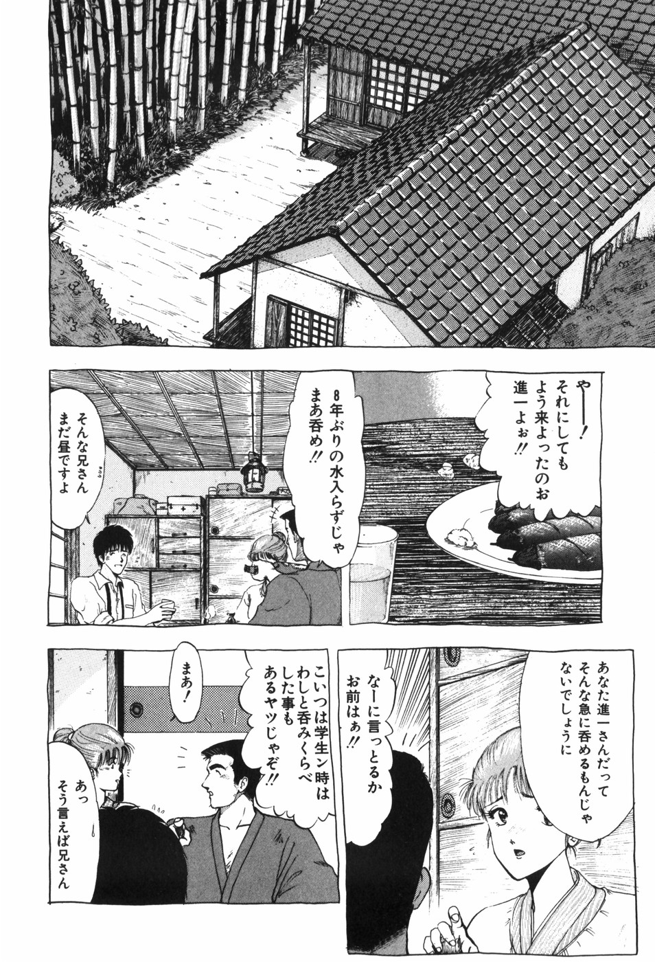 [Ohnuma Hiroshi] Beans Cafe 图片编号 134