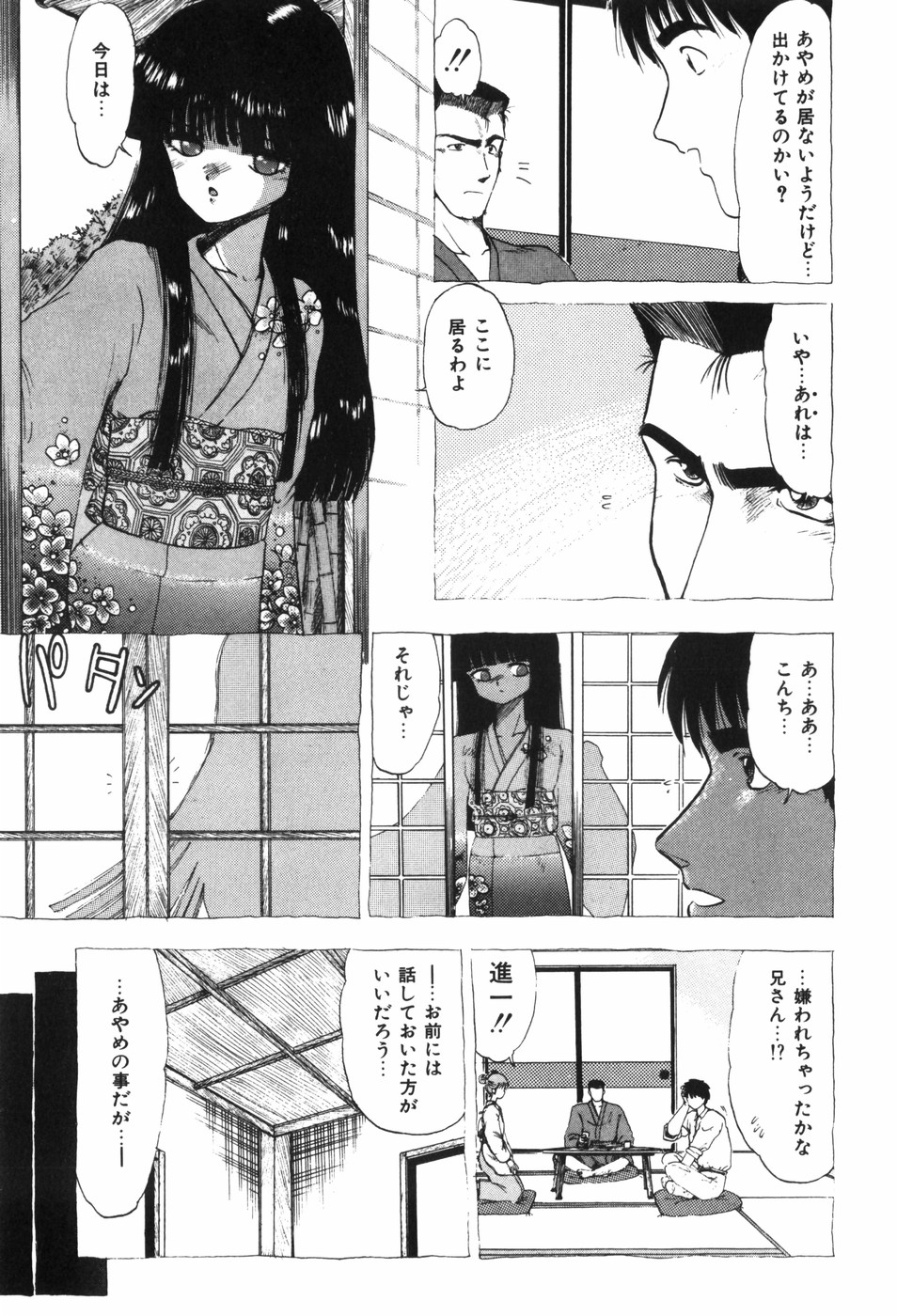 [Ohnuma Hiroshi] Beans Cafe 图片编号 135