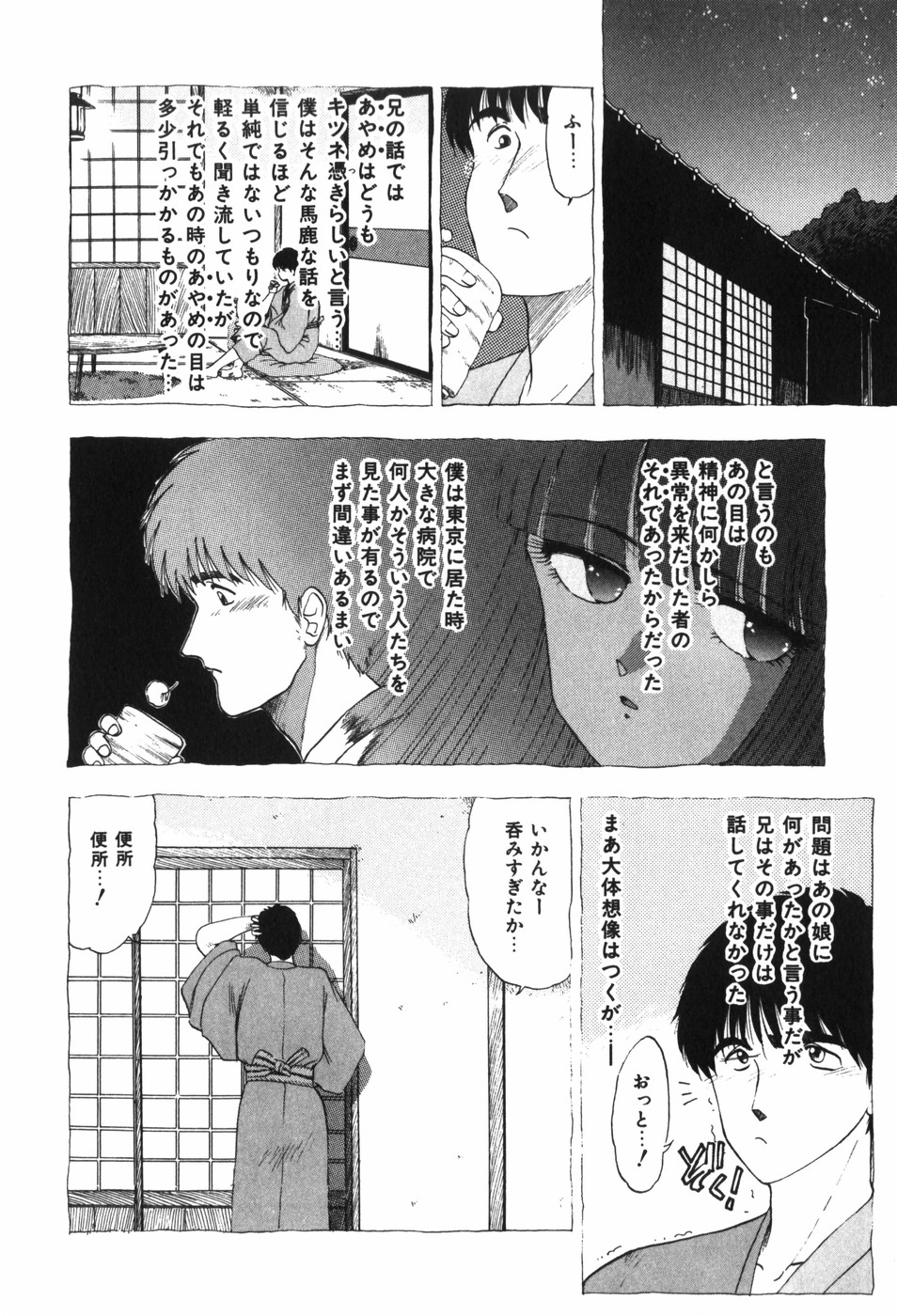 [Ohnuma Hiroshi] Beans Cafe 图片编号 136