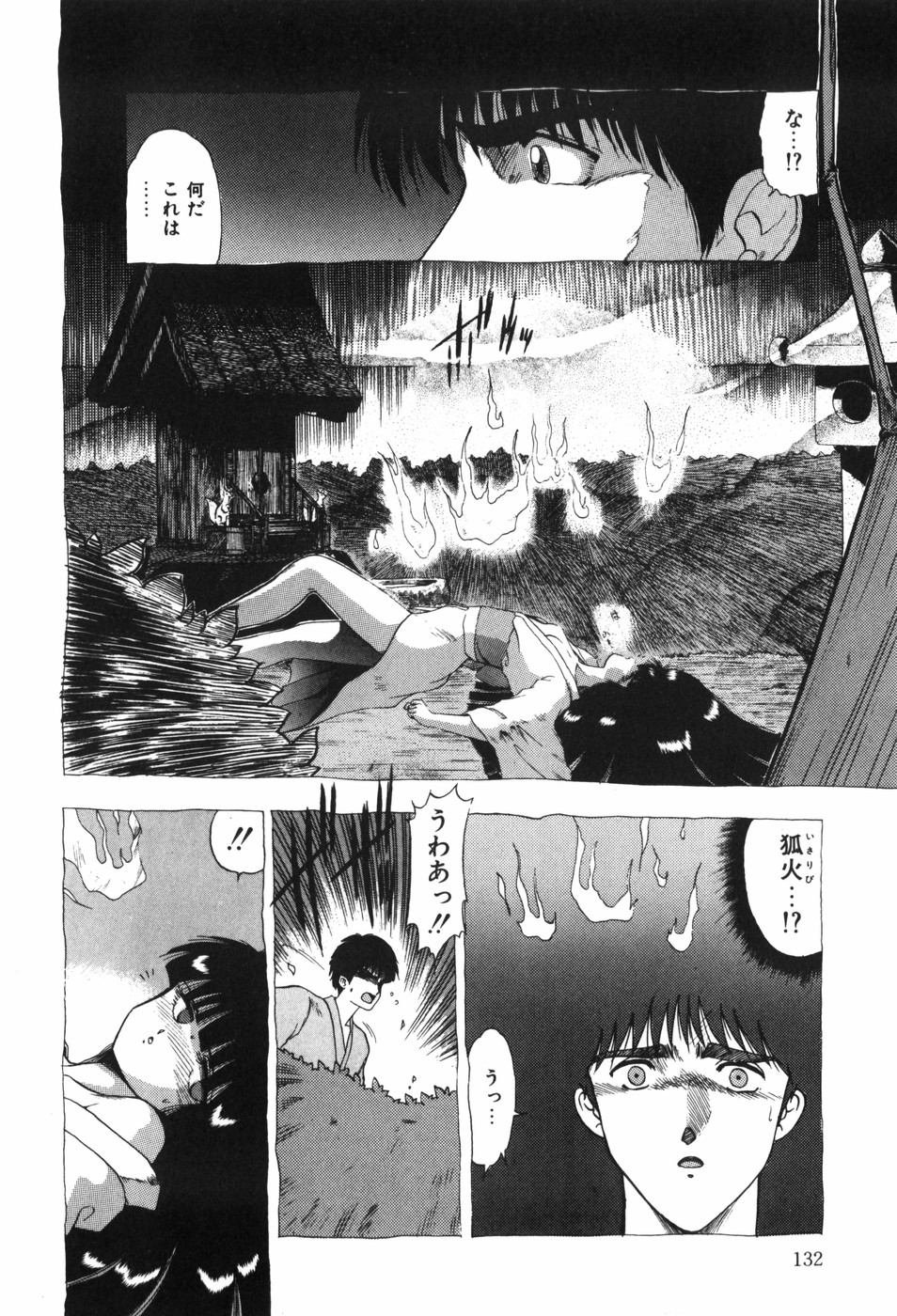 [Ohnuma Hiroshi] Beans Cafe 图片编号 138