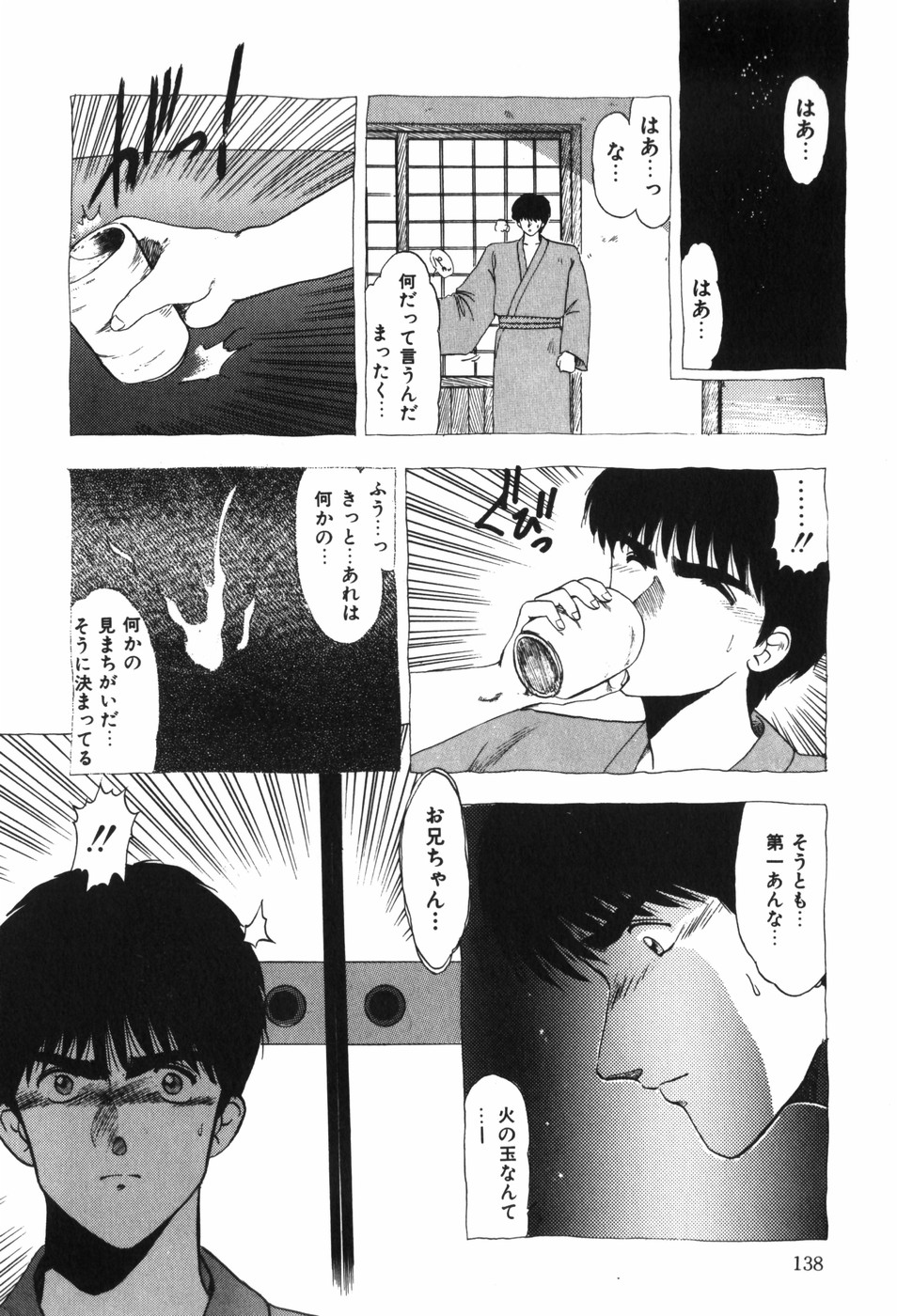 [Ohnuma Hiroshi] Beans Cafe 图片编号 144