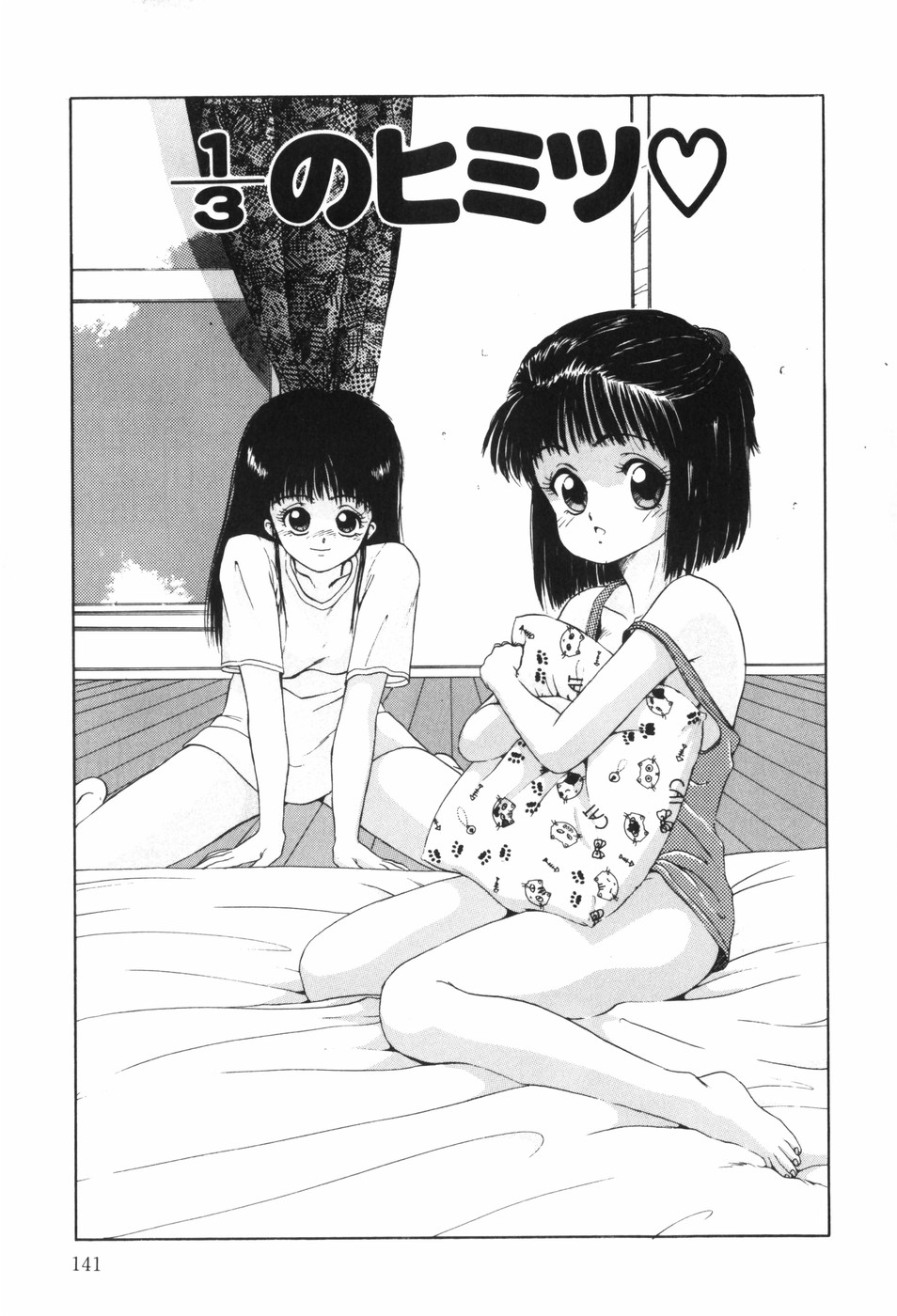 [Ohnuma Hiroshi] Beans Cafe 图片编号 147