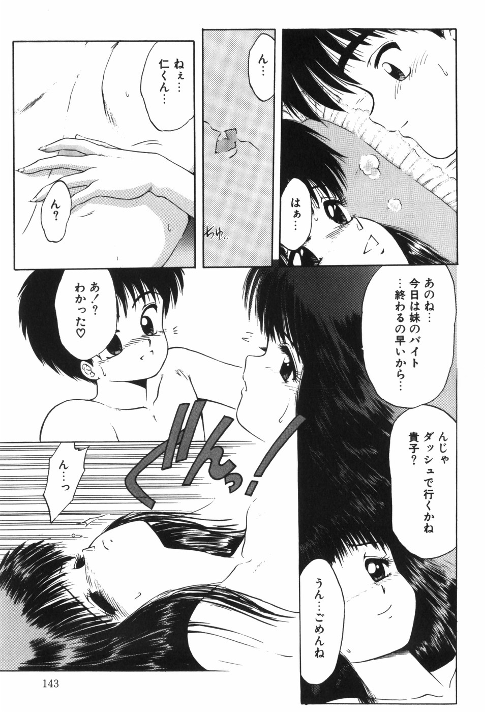 [Ohnuma Hiroshi] Beans Cafe 图片编号 149