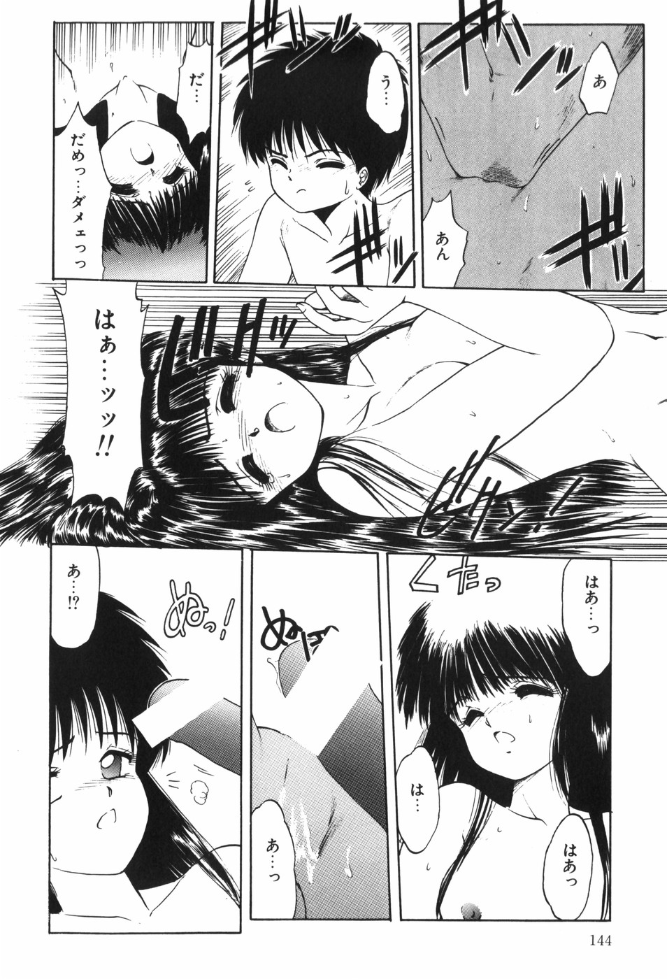 [Ohnuma Hiroshi] Beans Cafe 图片编号 150