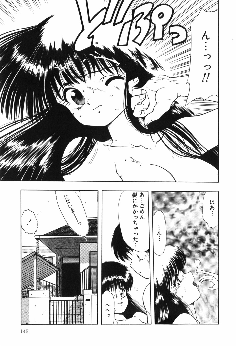 [Ohnuma Hiroshi] Beans Cafe 图片编号 151