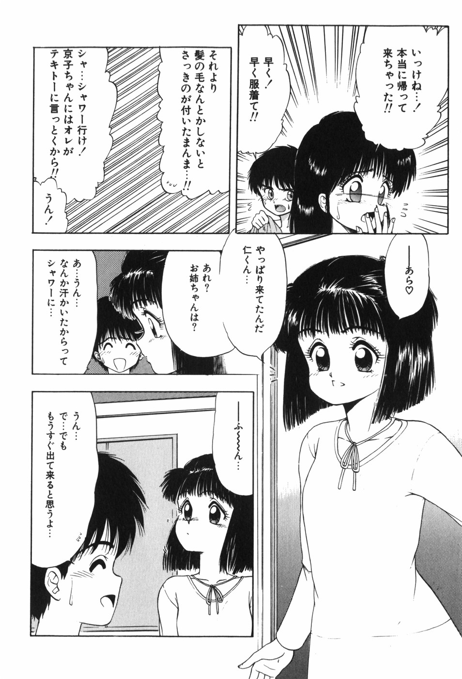 [Ohnuma Hiroshi] Beans Cafe 图片编号 152