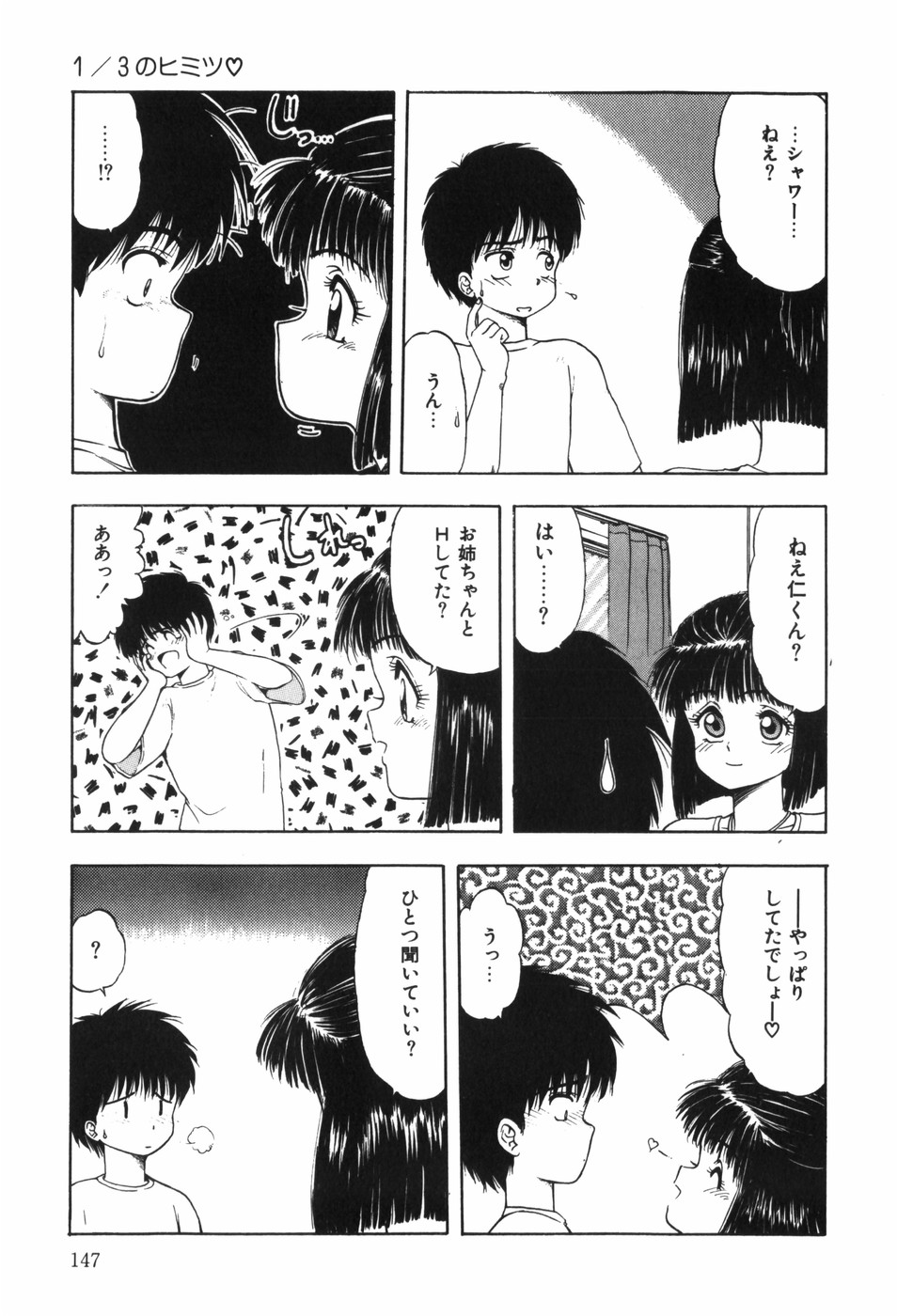 [Ohnuma Hiroshi] Beans Cafe 图片编号 153