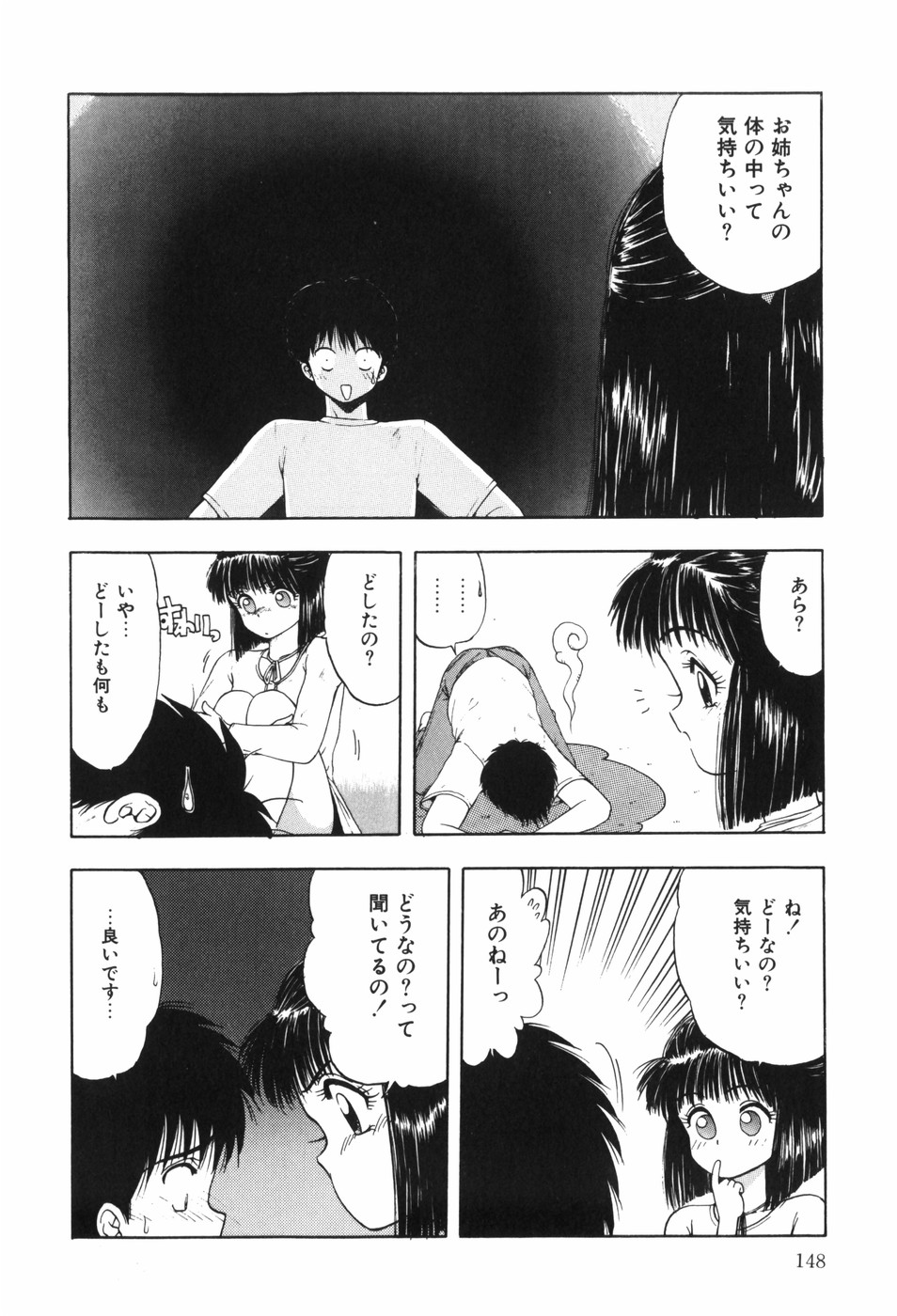 [Ohnuma Hiroshi] Beans Cafe 图片编号 154