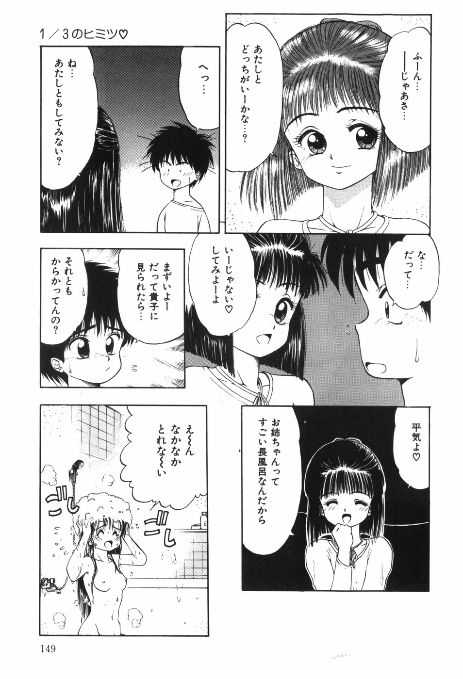 [Ohnuma Hiroshi] Beans Cafe 图片编号 155