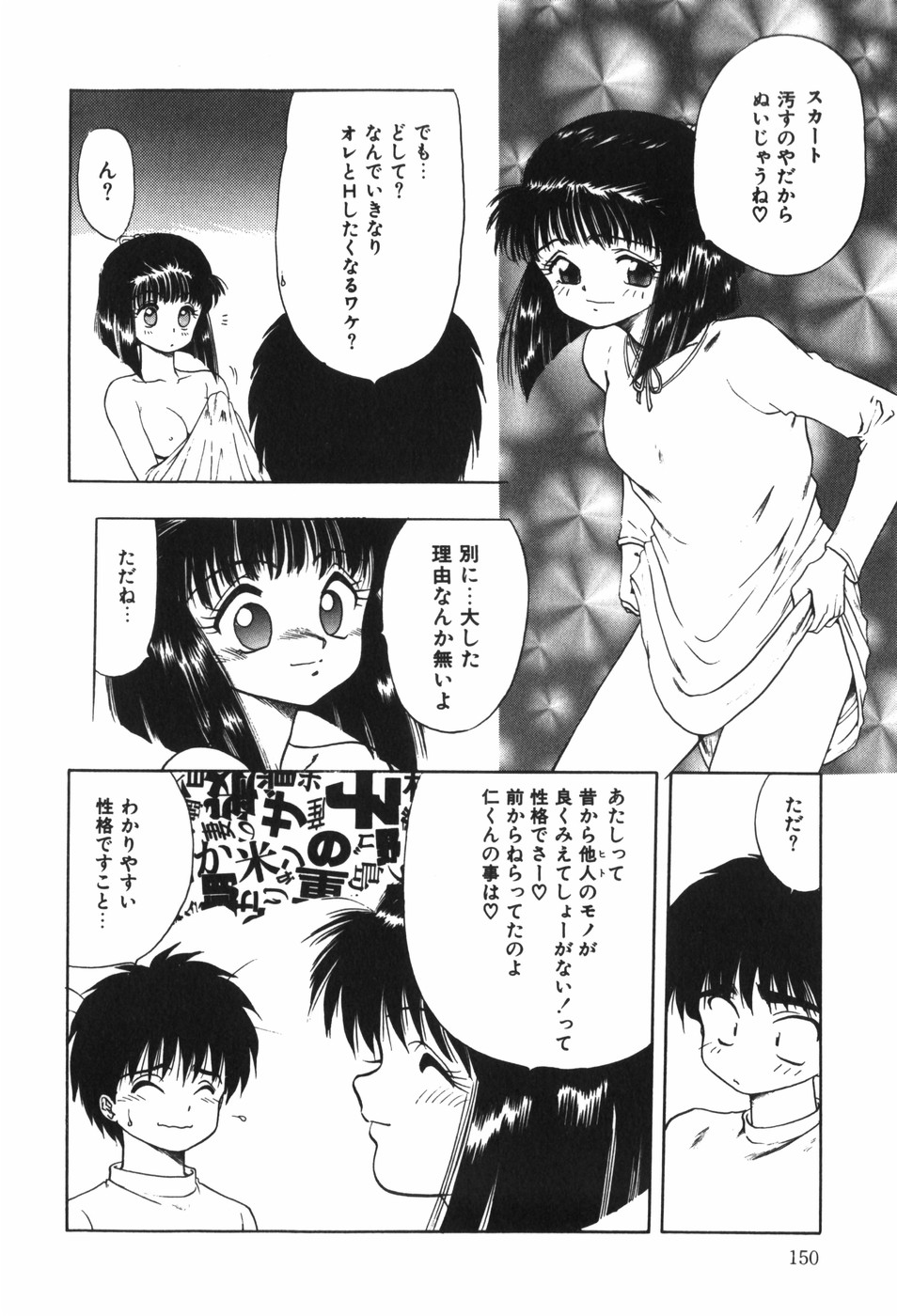 [Ohnuma Hiroshi] Beans Cafe 图片编号 156