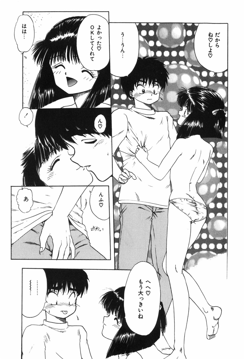 [Ohnuma Hiroshi] Beans Cafe 图片编号 157