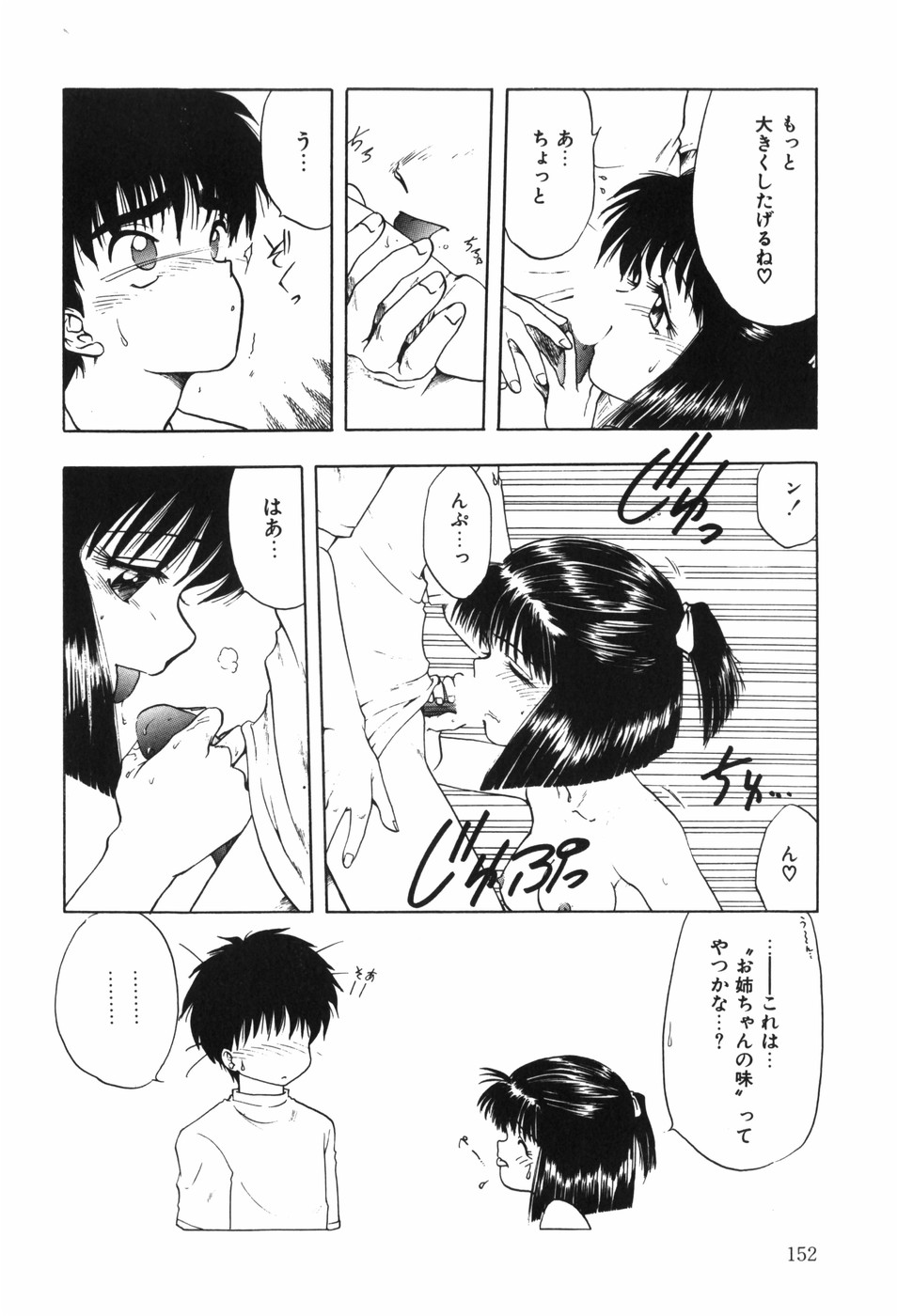 [Ohnuma Hiroshi] Beans Cafe 图片编号 158