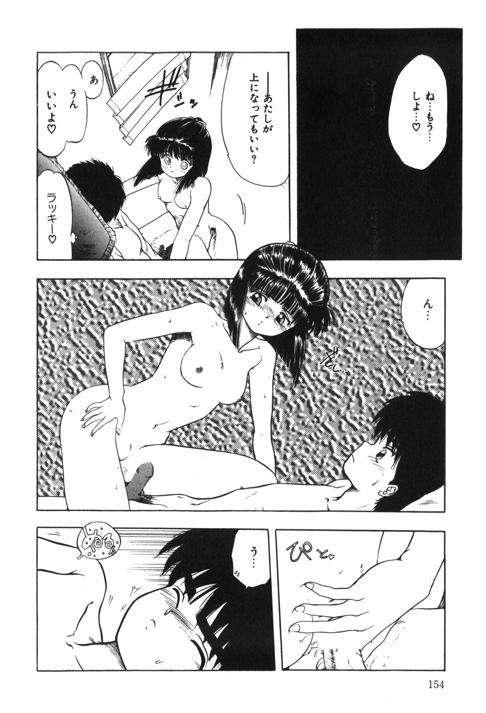 [Ohnuma Hiroshi] Beans Cafe 图片编号 160