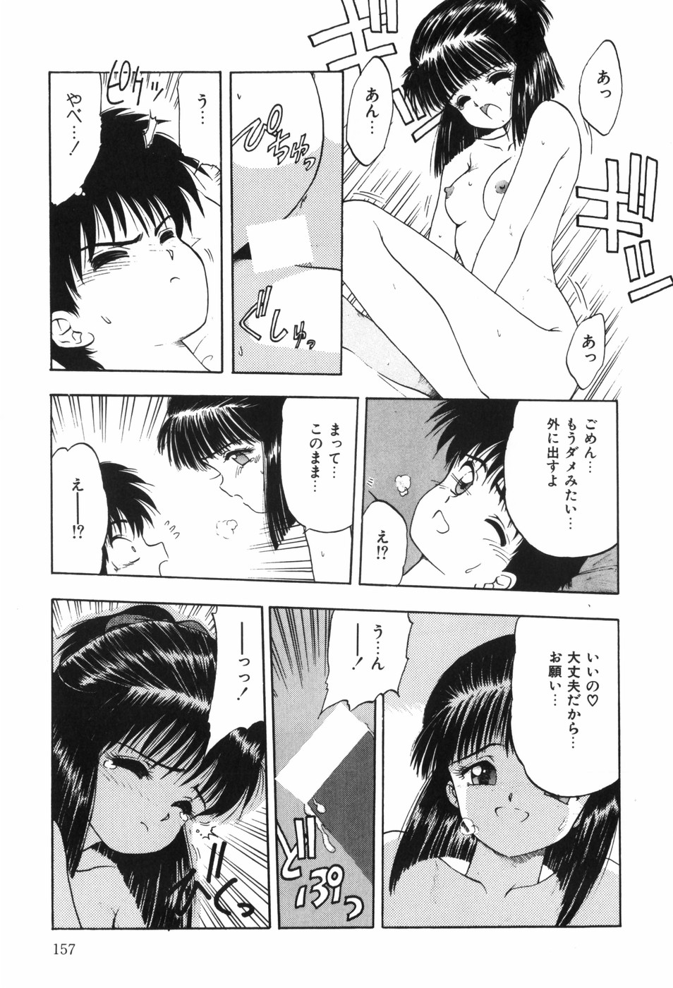 [Ohnuma Hiroshi] Beans Cafe 图片编号 163