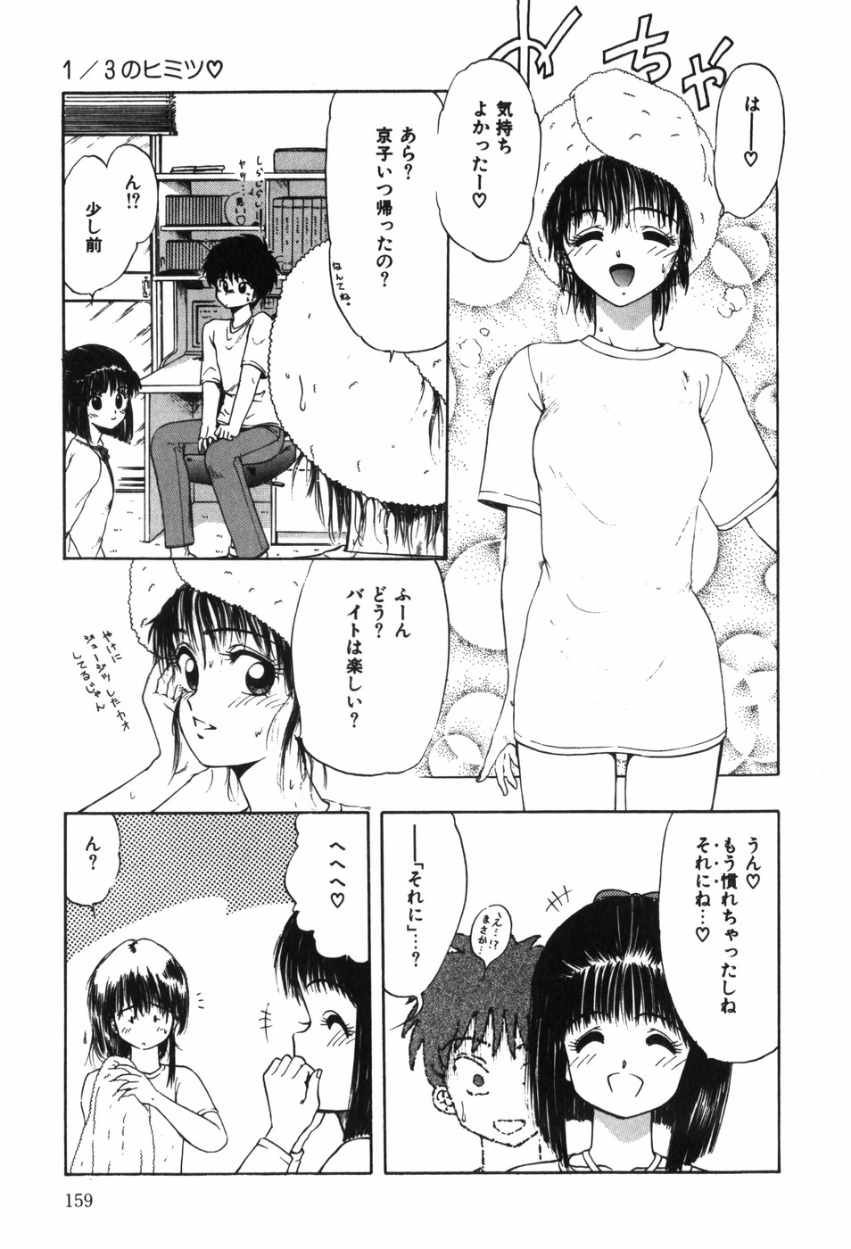 [Ohnuma Hiroshi] Beans Cafe 图片编号 165