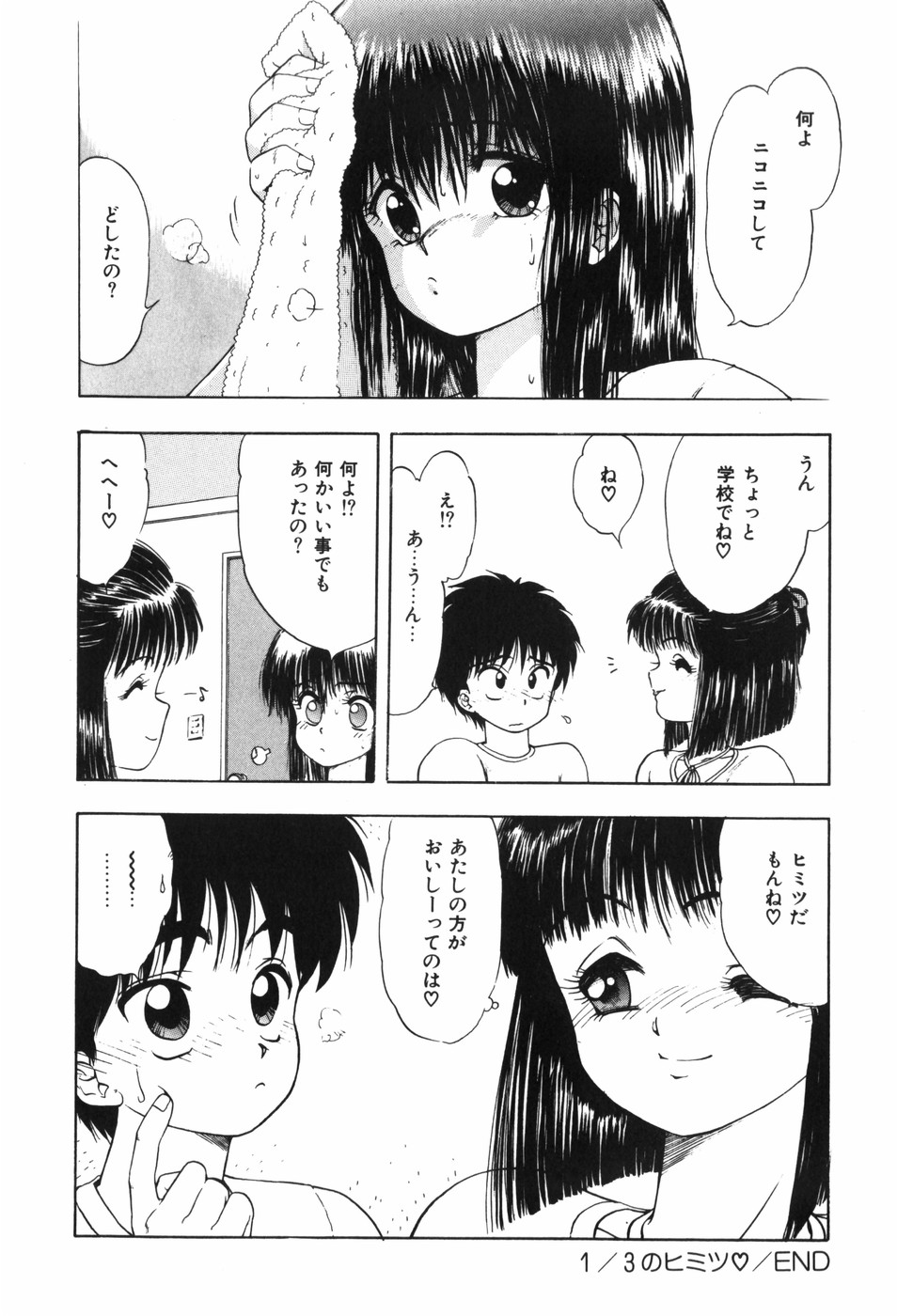 [Ohnuma Hiroshi] Beans Cafe 图片编号 166