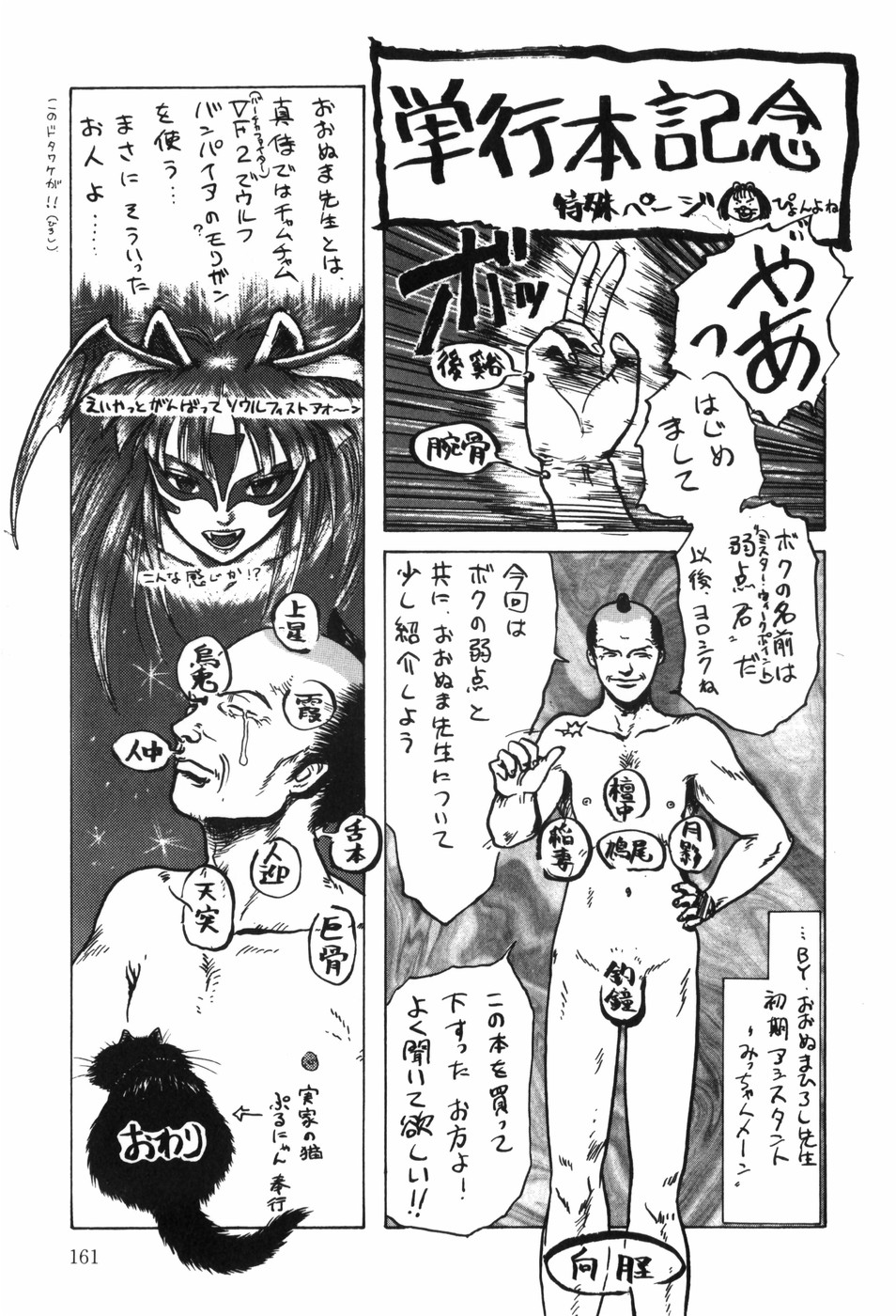 [Ohnuma Hiroshi] Beans Cafe 图片编号 167