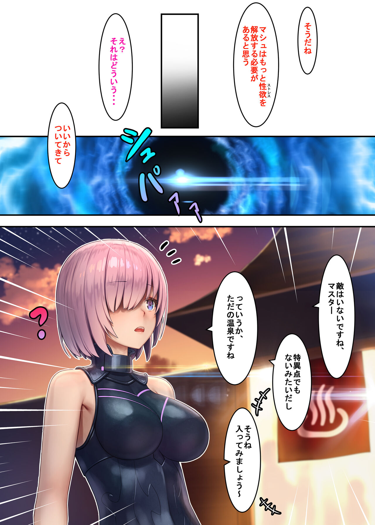 Fate/Gentle Order Uncensored 13eme image