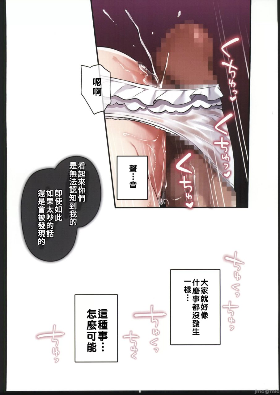 淫魔達の遊戯 IF After 玩具の末路（禁漫漢化組漢化） image number 30