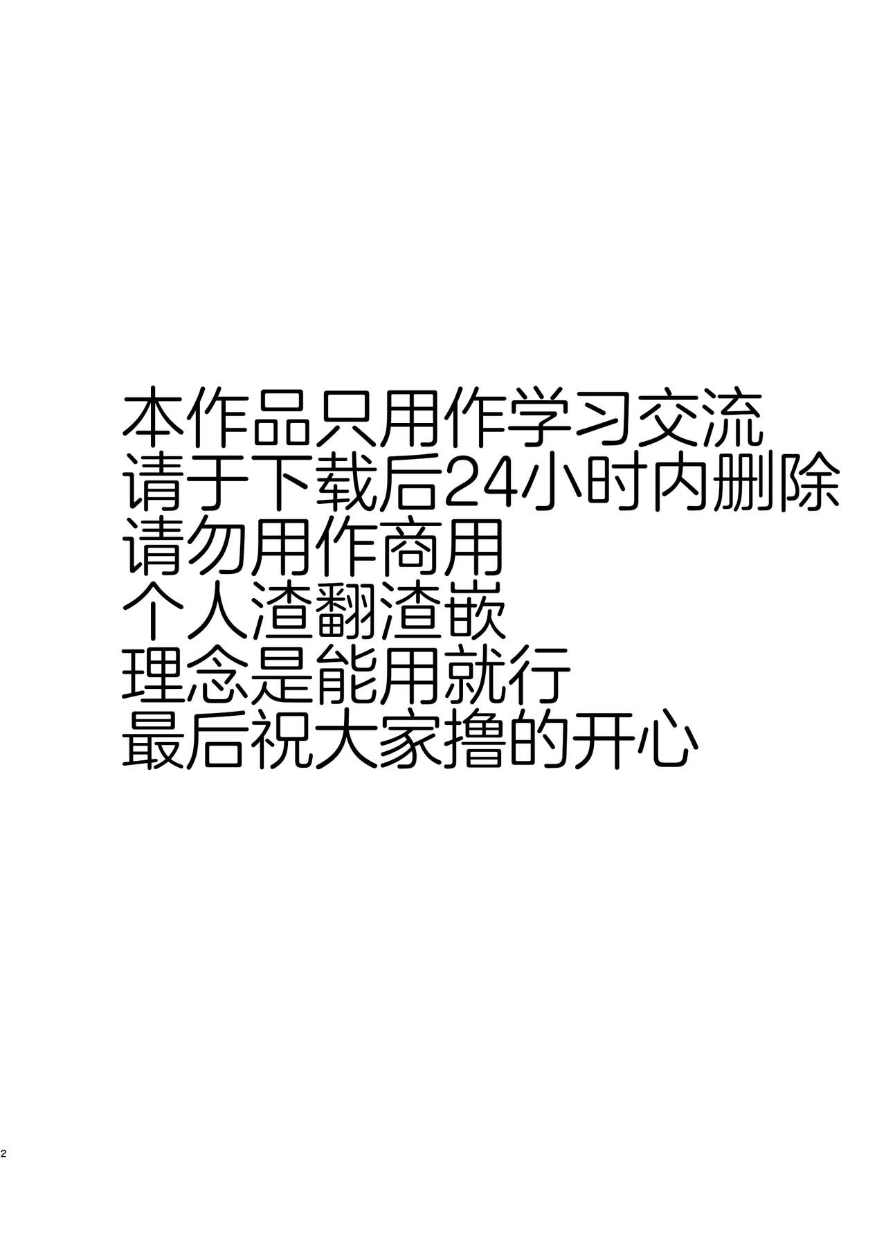 [Labomagi! (Takeda Aranobu)] Ecchi na Onee-san wa, Suki desu ka? 5 ~Tonari no Onee-san to Ichaicha Onsen Ryokou Hen~ [Chinese] [akaziki个人汉化] [Digital] 图片编号 3