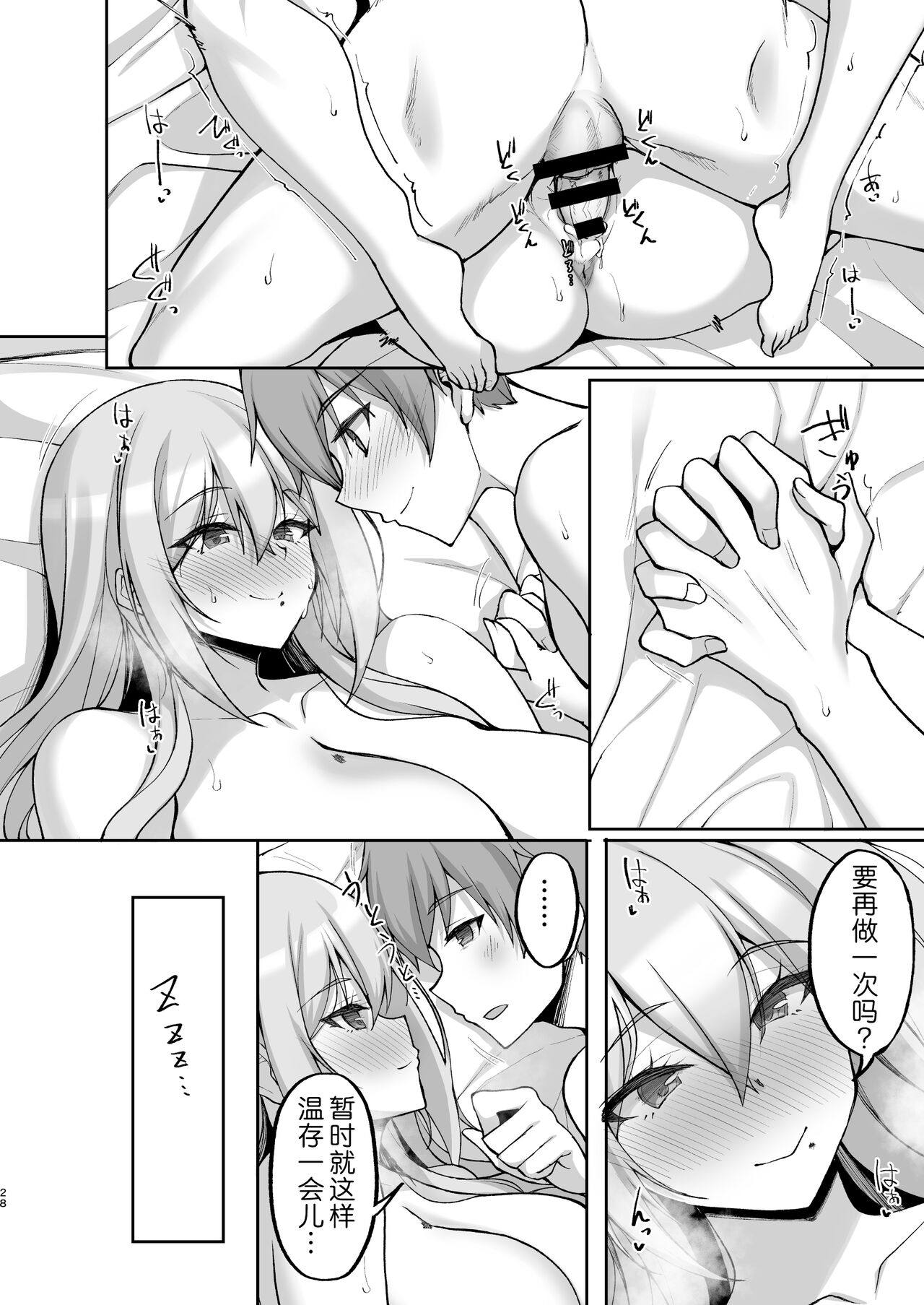 [Labomagi! (Takeda Aranobu)] Ecchi na Onee-san wa, Suki desu ka? 5 ~Tonari no Onee-san to Ichaicha Onsen Ryokou Hen~ [Chinese] [akaziki个人汉化] [Digital] 图片编号 29