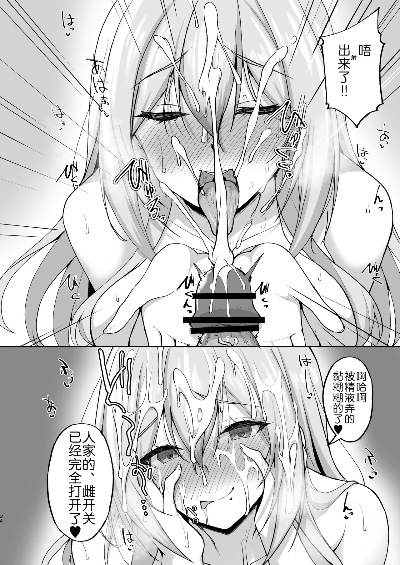 [Labomagi! (Takeda Aranobu)] Ecchi na Onee-san wa, Suki desu ka? 5 ~Tonari no Onee-san to Ichaicha Onsen Ryokou Hen~ [Chinese] [akaziki个人汉化] [Digital] 图片编号 35