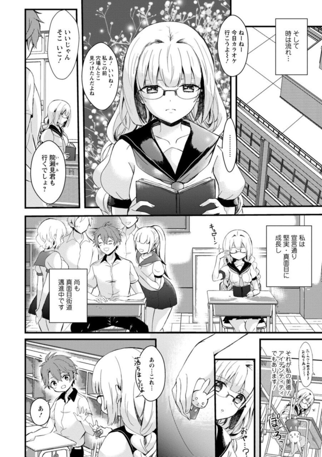 [Hatsuuni Ikura] Inma no Torihiki ~ Shojonanoni oku made Sosoga re Chau! Inma no ai wa Atsuku Torokete ~ 1-2 图片编号 6