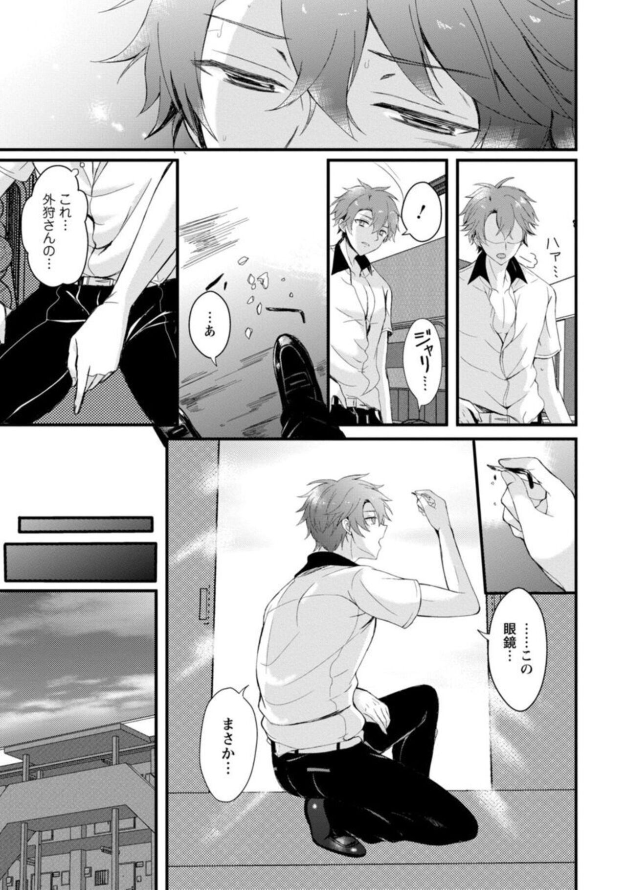 [Hatsuuni Ikura] Inma no Torihiki ~ Shojonanoni oku made Sosoga re Chau! Inma no ai wa Atsuku Torokete ~ 1-2 图片编号 46