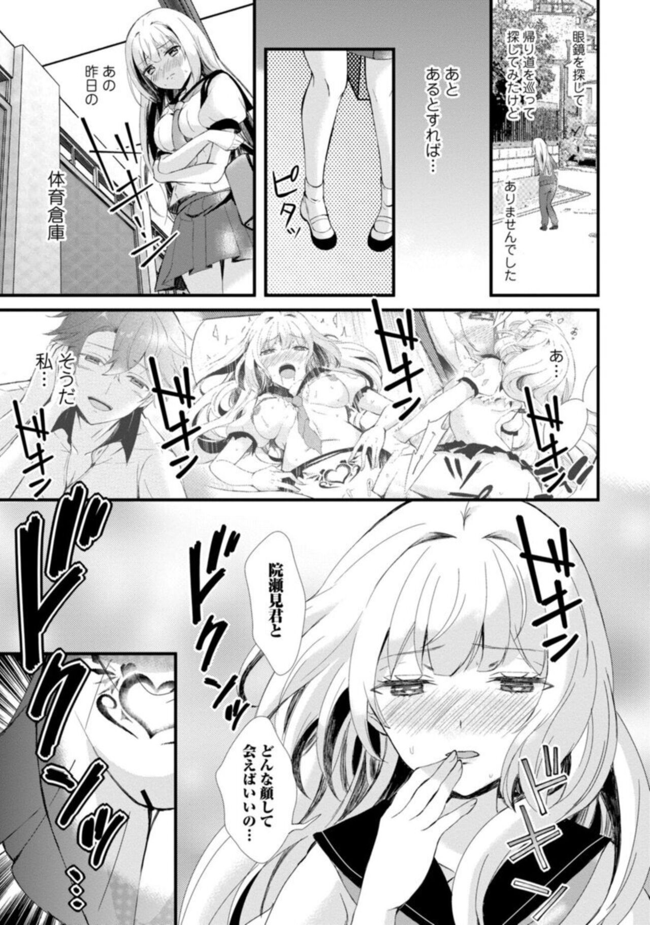 [Hatsuuni Ikura] Inma no Torihiki ~ Shojonanoni oku made Sosoga re Chau! Inma no ai wa Atsuku Torokete ~ 1-2 图片编号 50