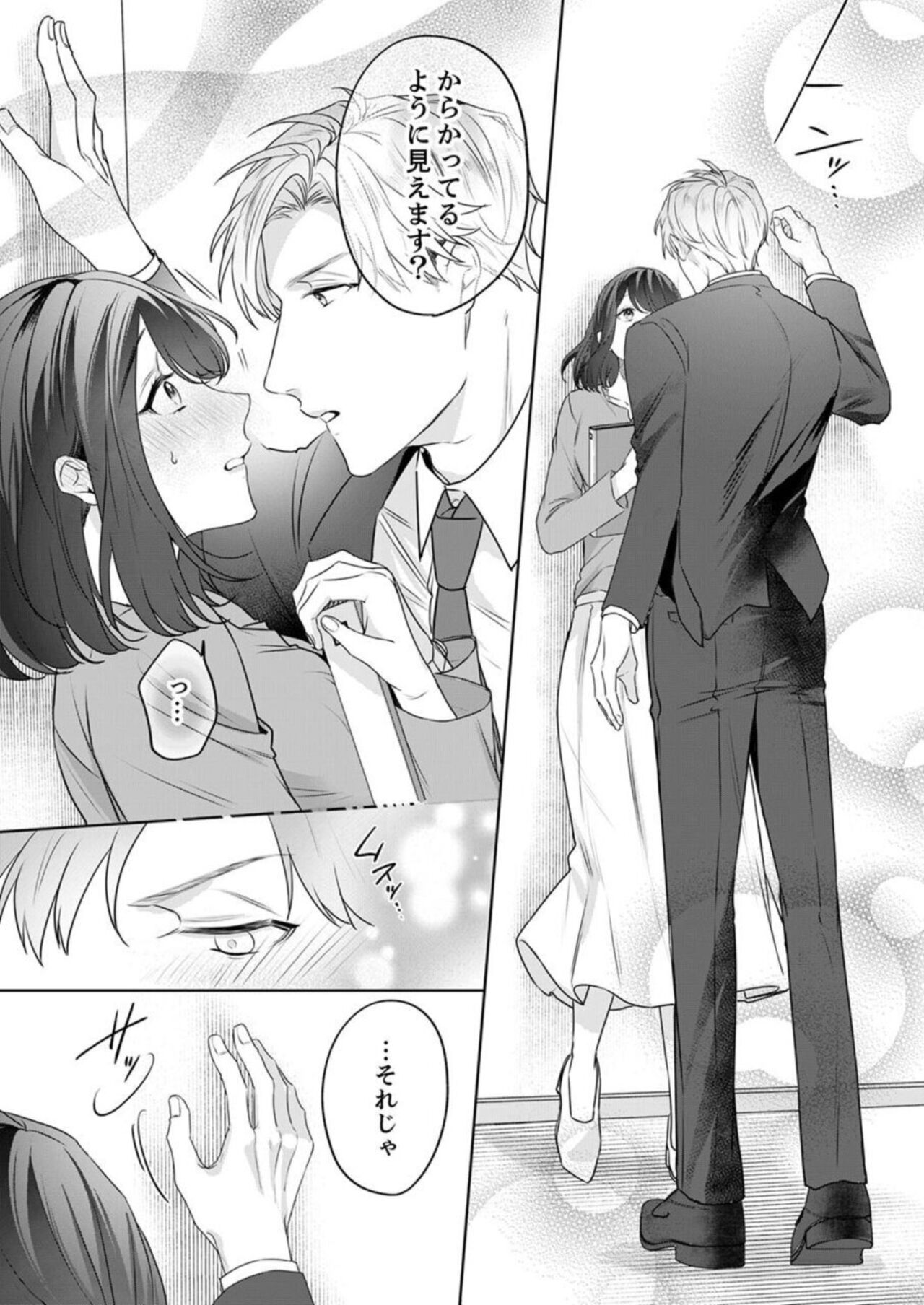 [Furutani Rayu] Oshi ni no Buka no Koshikudake Kisu 〜 Desuku no ue de Torotoro ni Nurete 1-2 이미지 번호 48