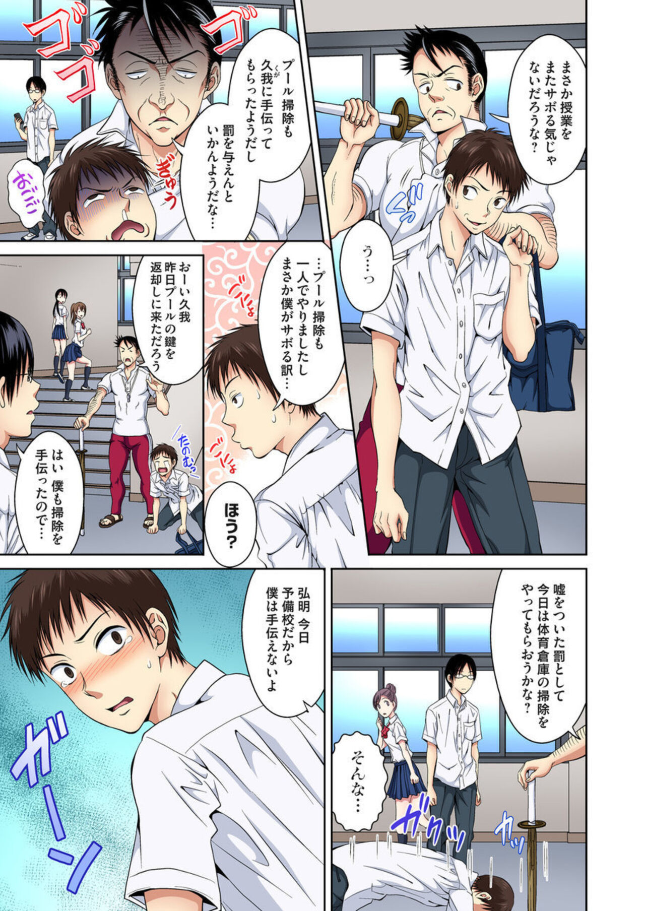 [Tamai Shikine] Osananajimi to Bishonure Ecchi ～ Tada no Osananajimi no Mama de Haitakunai!! 1-2 Bildnummer 32