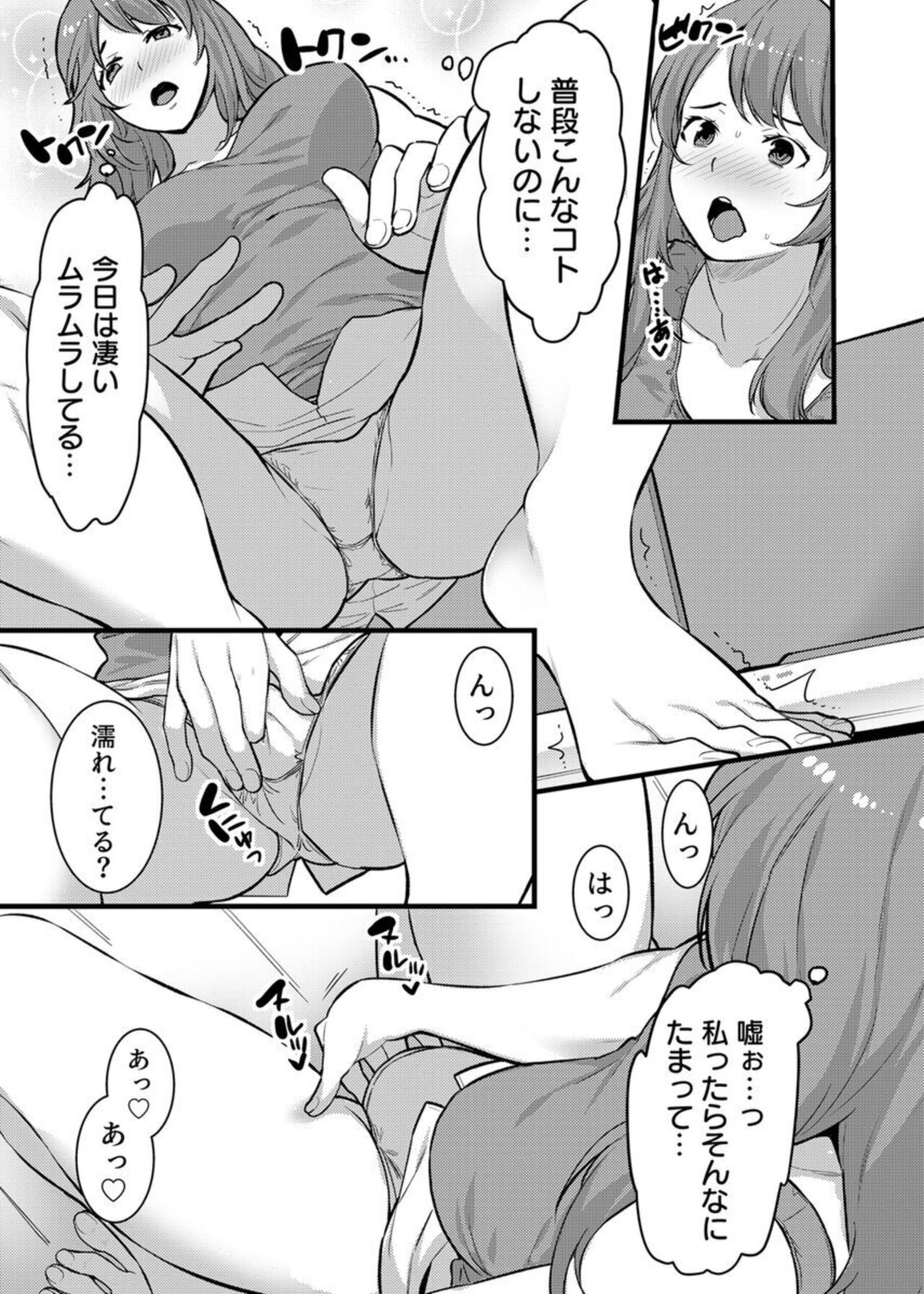 [Kiryu Masumi] " Hitozuma no Iroke Yabatu... Yamanne "Deisui Aniyome ni Gaman Dekizu nan do mo Naka de Dashitsuzuke … 1-2 image number 38