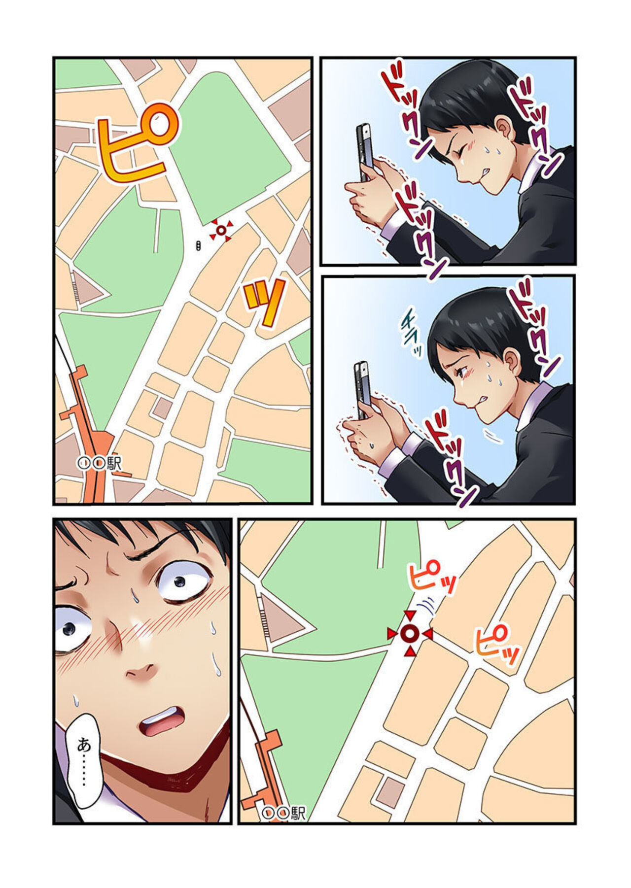 [Matsuri Seishiro] Tsuma no Himitsu, Urimasu. 1-2 画像番号 23