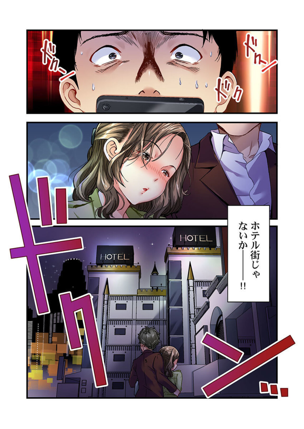 [Matsuri Seishiro] Tsuma no Himitsu, Urimasu. 1-2 画像番号 26