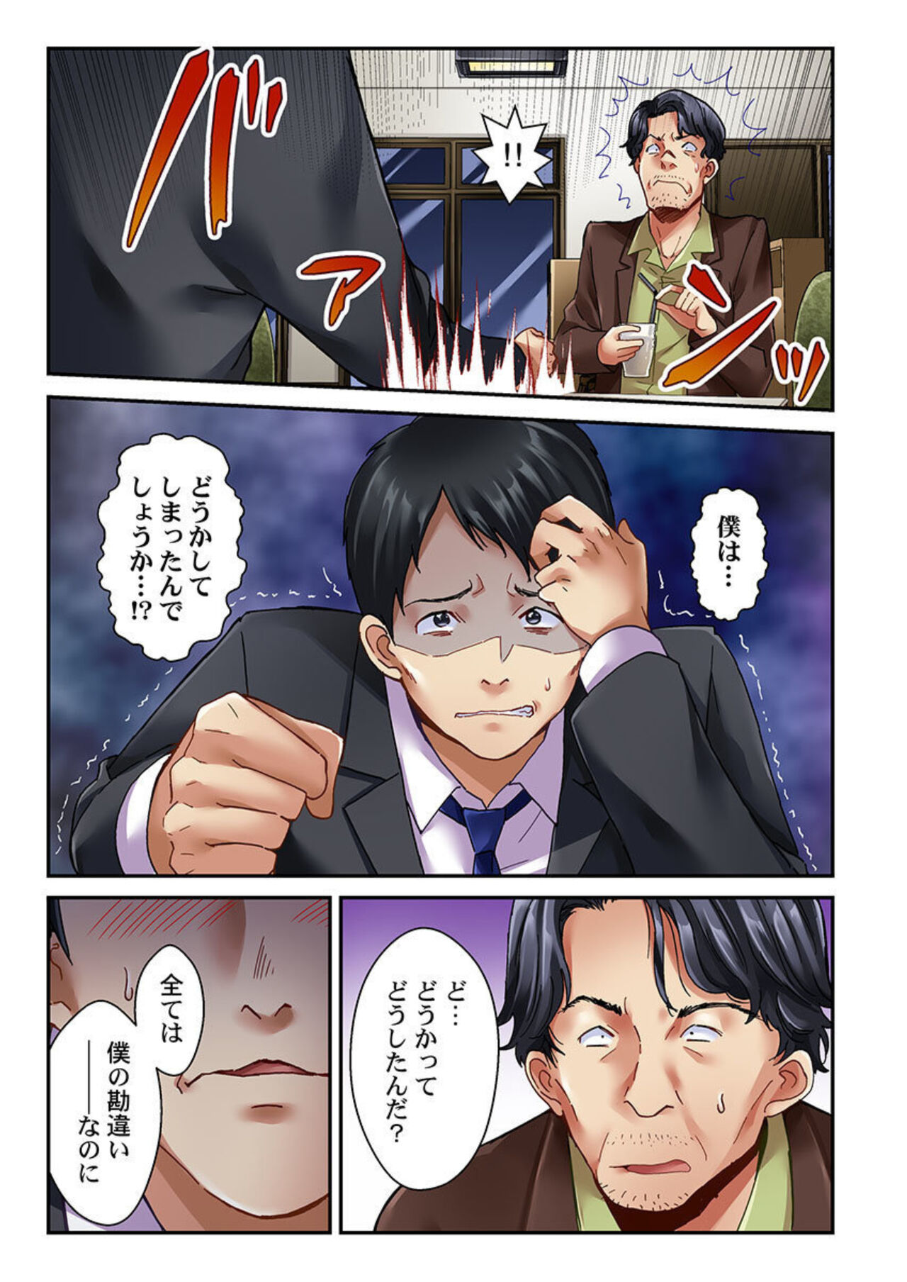 [Matsuri Seishiro] Tsuma no Himitsu, Urimasu. 1-2 画像番号 32