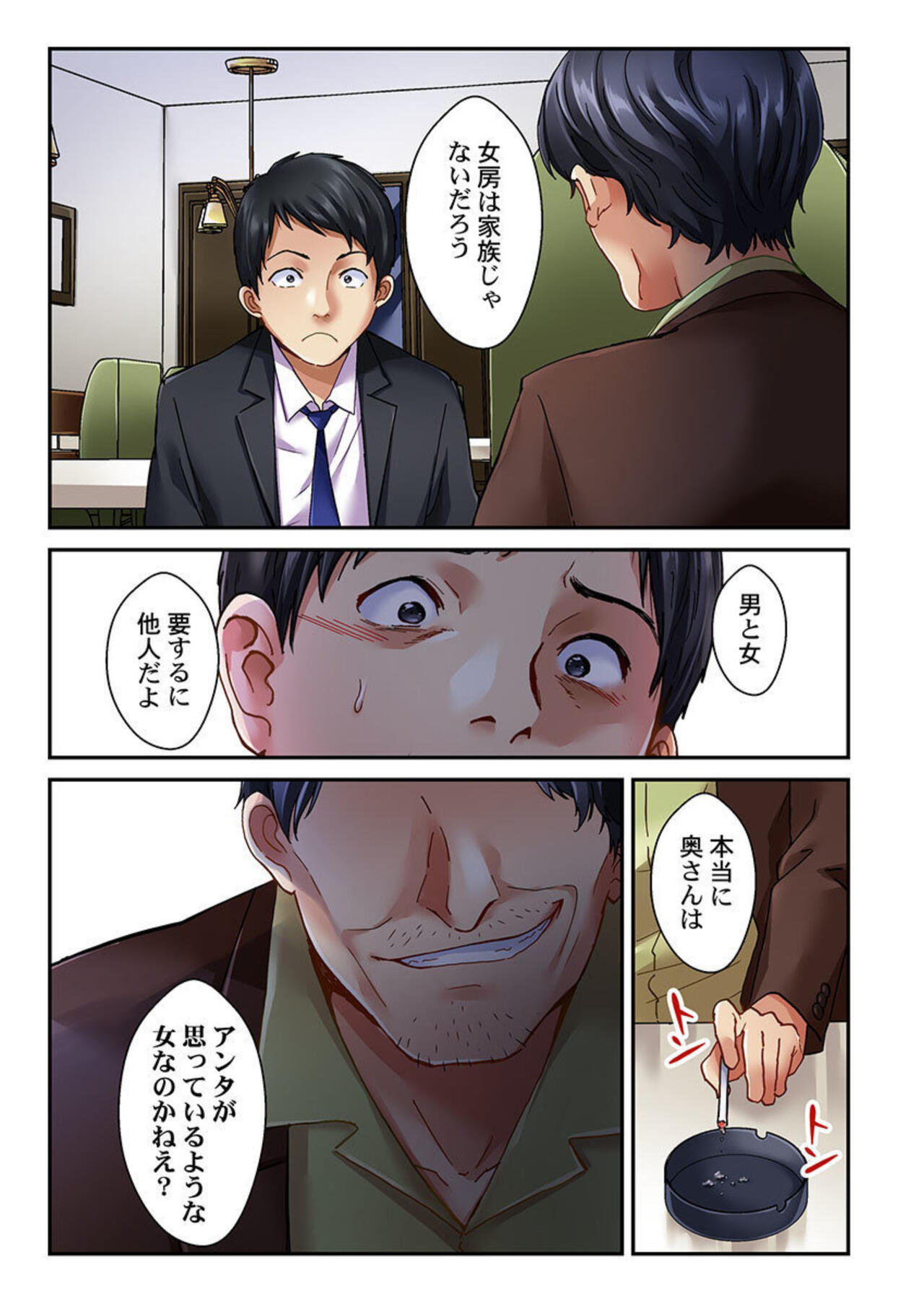 [Matsuri Seishiro] Tsuma no Himitsu, Urimasu. 1-2 画像番号 34